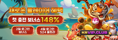 주간 리로드 보너스 promotion