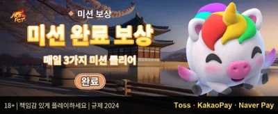 VIP 주간 무제한 캐시백 promotion