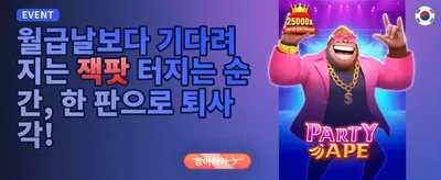 친구 추천 특별 보너스 promotion