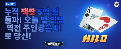 데일리 에너지 리로드 보너스 promotion